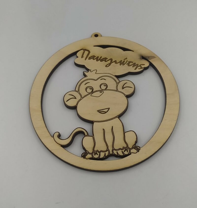 Μπάλα “monkey με όνομα” Ξύλινα διακοσμητικά woodworld