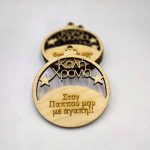 Μπάλα "Παππού"