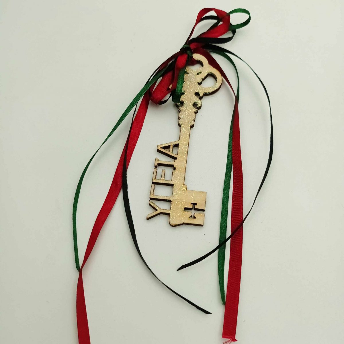 387538315_330858092829542_2977530231451775022_n Kρεμαστό γούρι κλειδί υγεία - Image 1