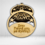 Μπάλα "Γιαγιά"