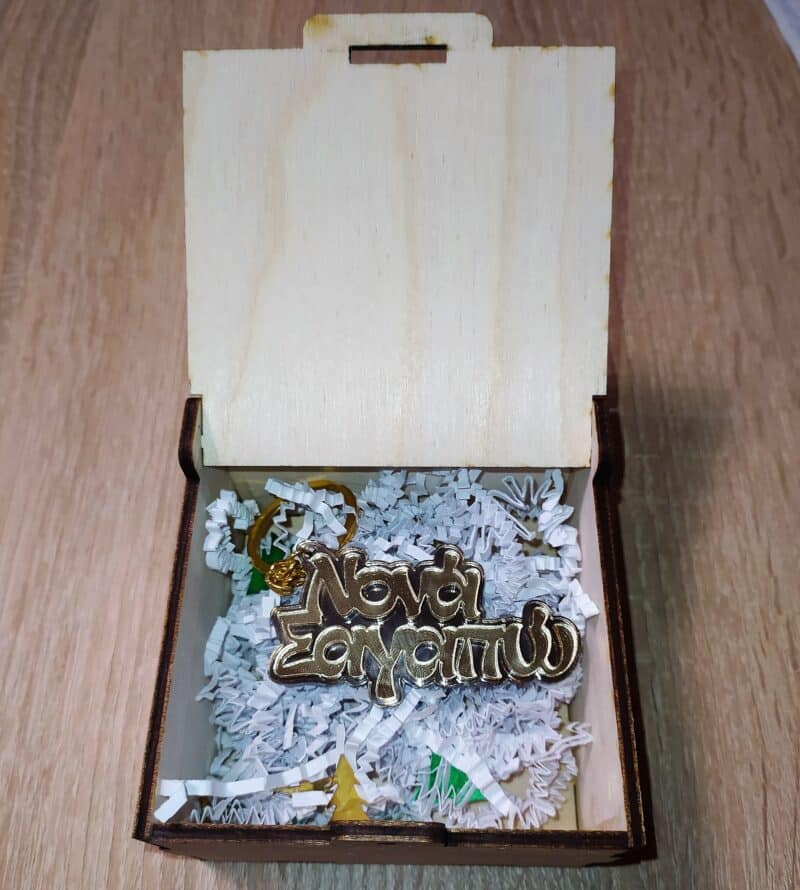 Σετ Ξύλινο κουτί με χάραξη φωτογραφίας με Μπρελόκ ΔΩΡΑ woodworld