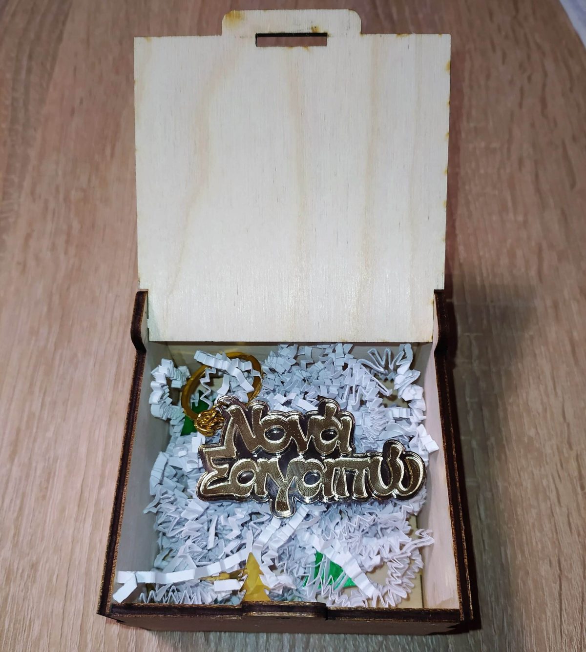 Σετ Ξύλινο κουτί με χάραξη φωτογραφίας με Μπρελόκ - Image 2