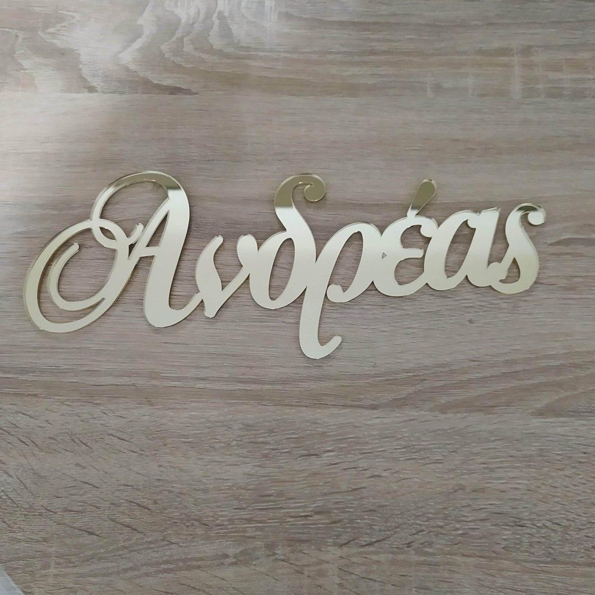 Plexiglass χρυσός καθρέπτης, καλλιγραφικό όνομα Ανδρέας - Image 2