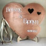 Ευχολόγιο Γάμου- Καρδιά