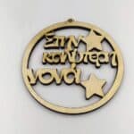 Μπάλα "Νονά"