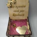 Σετ Ξύλινο κουτί με καρδιές και μπρελόκ Νονά