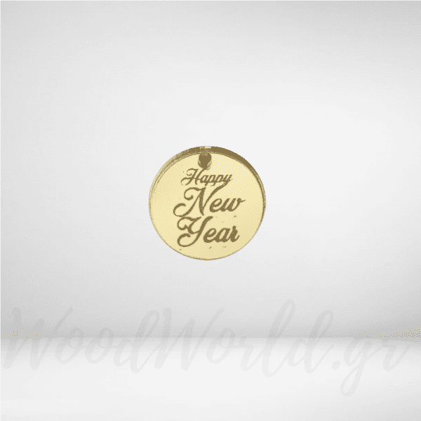 Στρογγυλό Happy new year