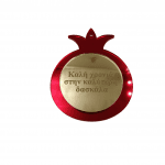 Ρόδι με ευχή "Δασκάλα" Χρυσό-Κόκκινο