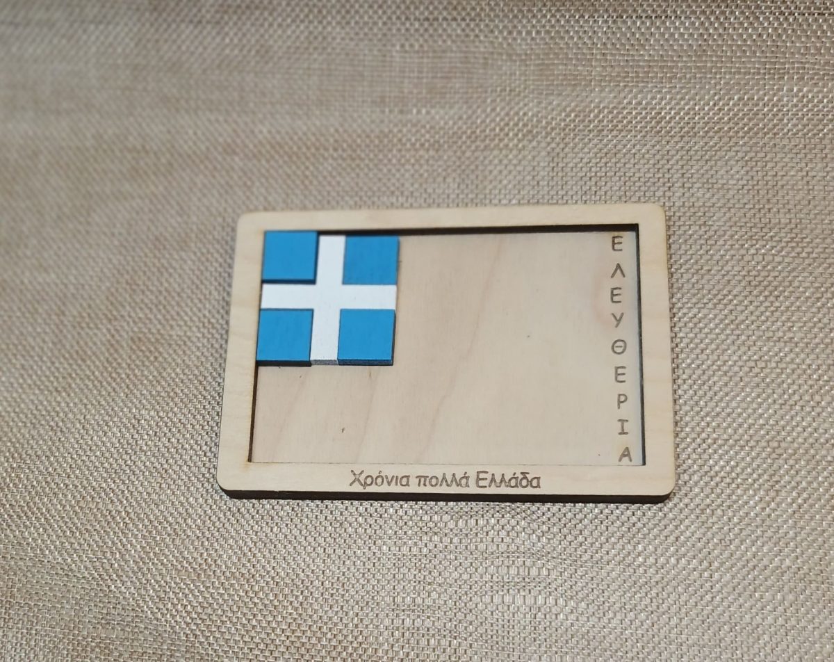 Χειροποίητο ξύλινο πάζλ σημαία Ελληνική - Image 3