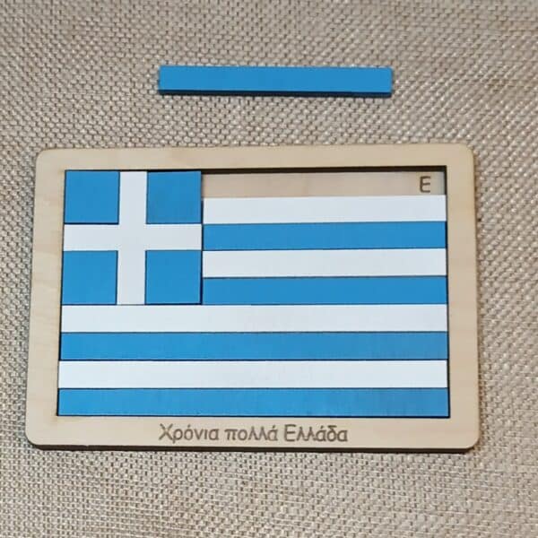 Χειροποίητο ξύλινο πάζλ σημαία Ελληνική Δώρο βάφτισης woodworld