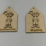 Στολίδι αγόρι ξωτικό