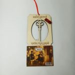 Ξύλινο ημερολόγιο κλειδί