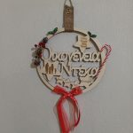 Χειροποίητο ξύλινο στεφάνι με τα μέλη της Οικογένειας