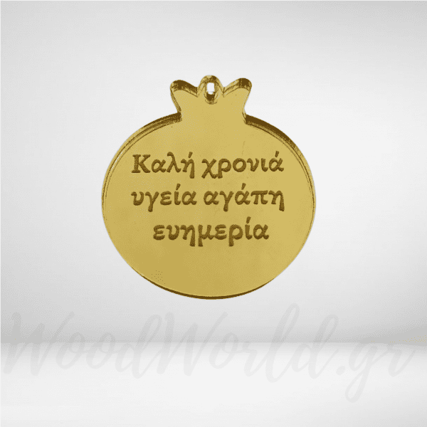 Χρυσό Ρόδι με ευχές