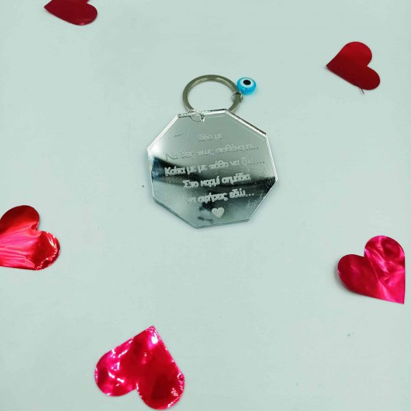 Μπρελόκ Plexiglass με μήνυμα