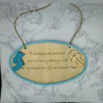 Ταμπέλα ξύλινη "το πάτωμα μας πιάνουν μικρούλικα χεράκια "