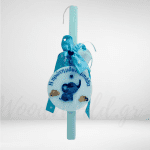 Σετ Λαμπάδα για αγόρι Η πρώτη μου λαμπάδα