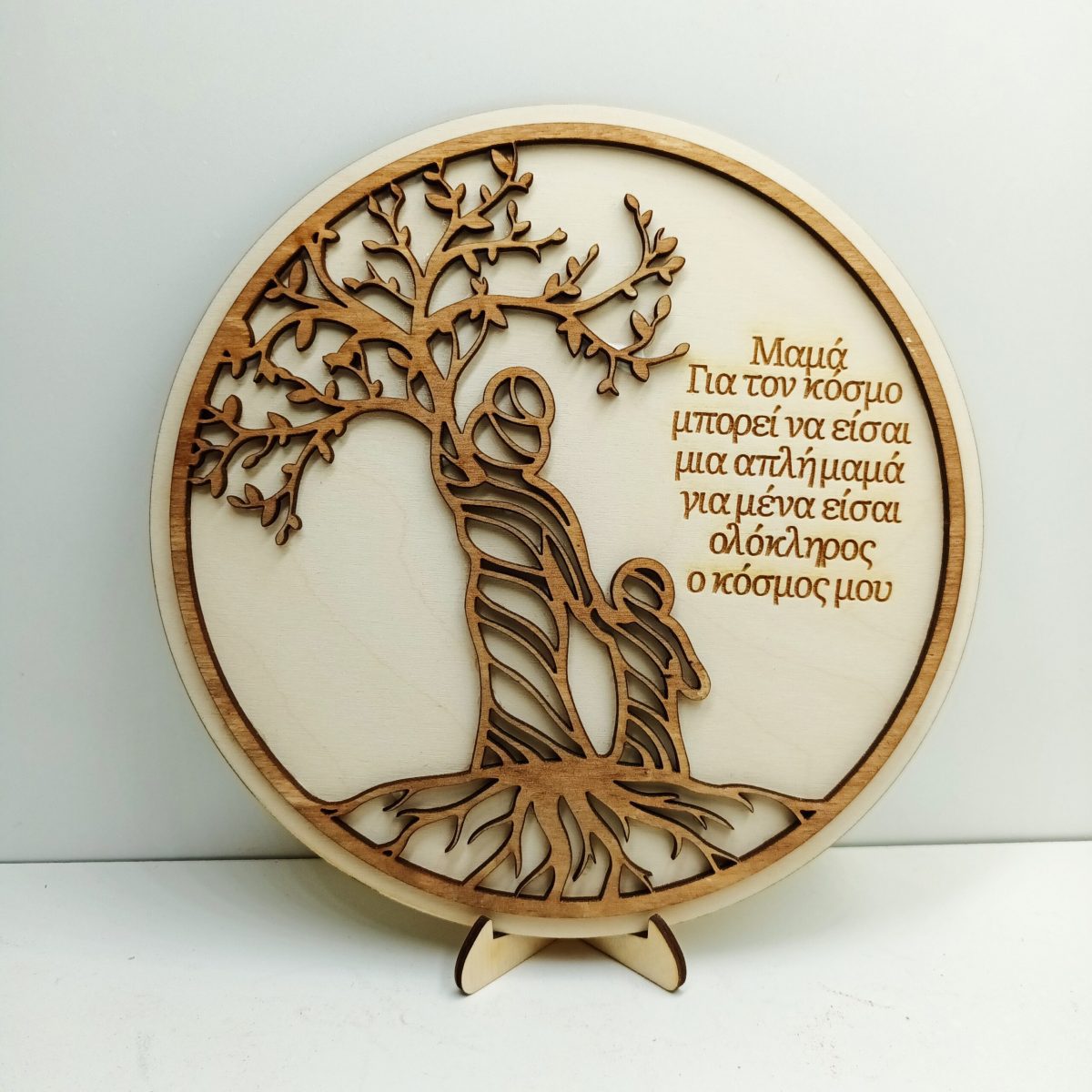 Ξύλινο διακοσμητικό- Μαμά με παιδί - Image 1