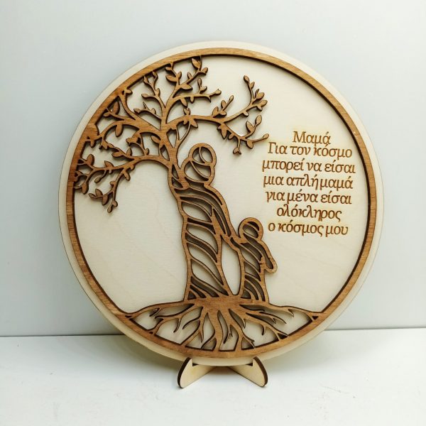 Ξύλινο διακοσμητικό- Μαμά με παιδί