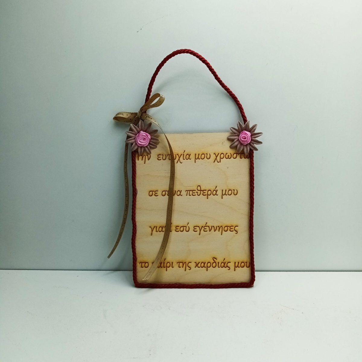 20230425_134343 Ξύλινο διακοσμητικό- Για την πεθερά - Image 1