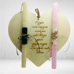 Σετ Λαμπάδα για τον Νονό και την Νονά