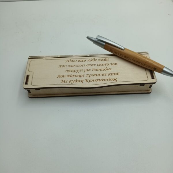 Χειροποίητο ξύλινο κουτί με στυλό και αφιέρωση δασκάλες και δασκάλους woodworld