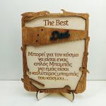 Ξύλινο κάδρο με εργαλεία για τον Μπαμπά