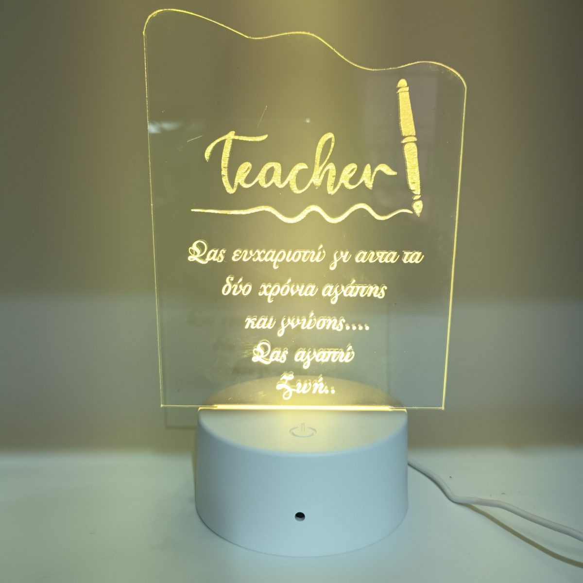Φωτιστικό plexiglass για την δασκάλα - Image 2
