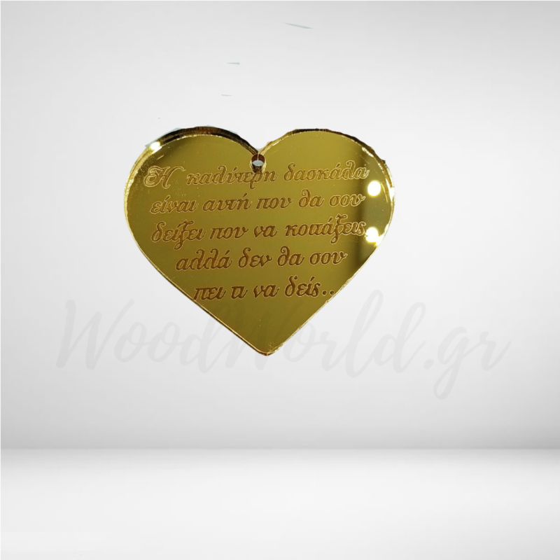 Καρδιά plexiglass με αφιέρωση για δασκάλα ΥΛΙΚΑ ΚΑΤΑΣΚΕΥΩΝ woodworld