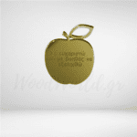 Μήλο plexiglass με αφιέρωση