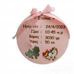 Αναμνηστικό γέννησης - Στρογγυλό με μονόκερο