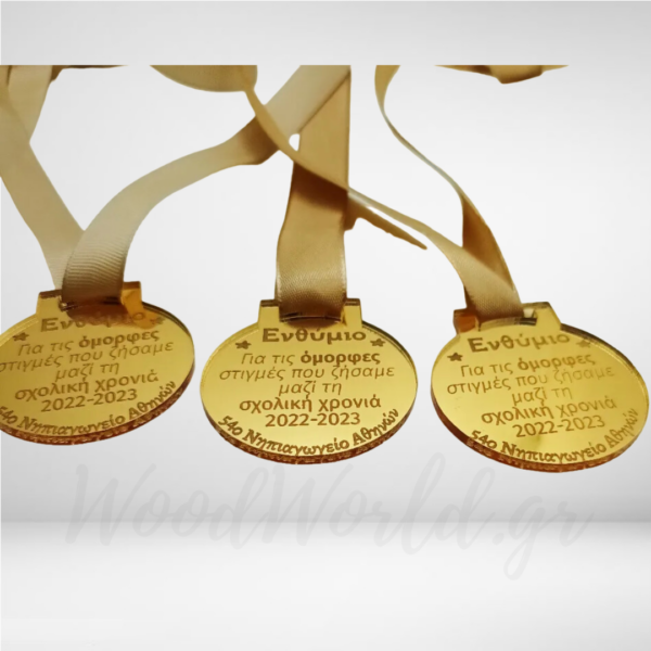 Μετάλλια Ενθύμιο Plexiglass Χρυσός Καθρέφτης δασκάλες και δασκάλους woodworld
