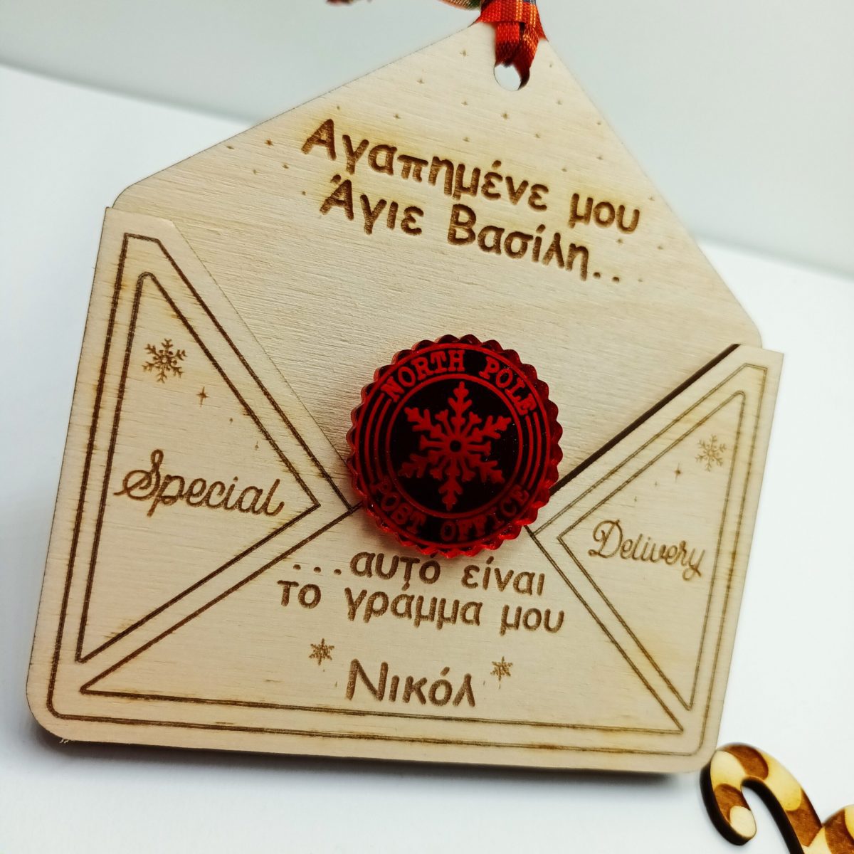 Στολίδι φάκελος για γράμμα Αΐ Βασίλη - Image 2