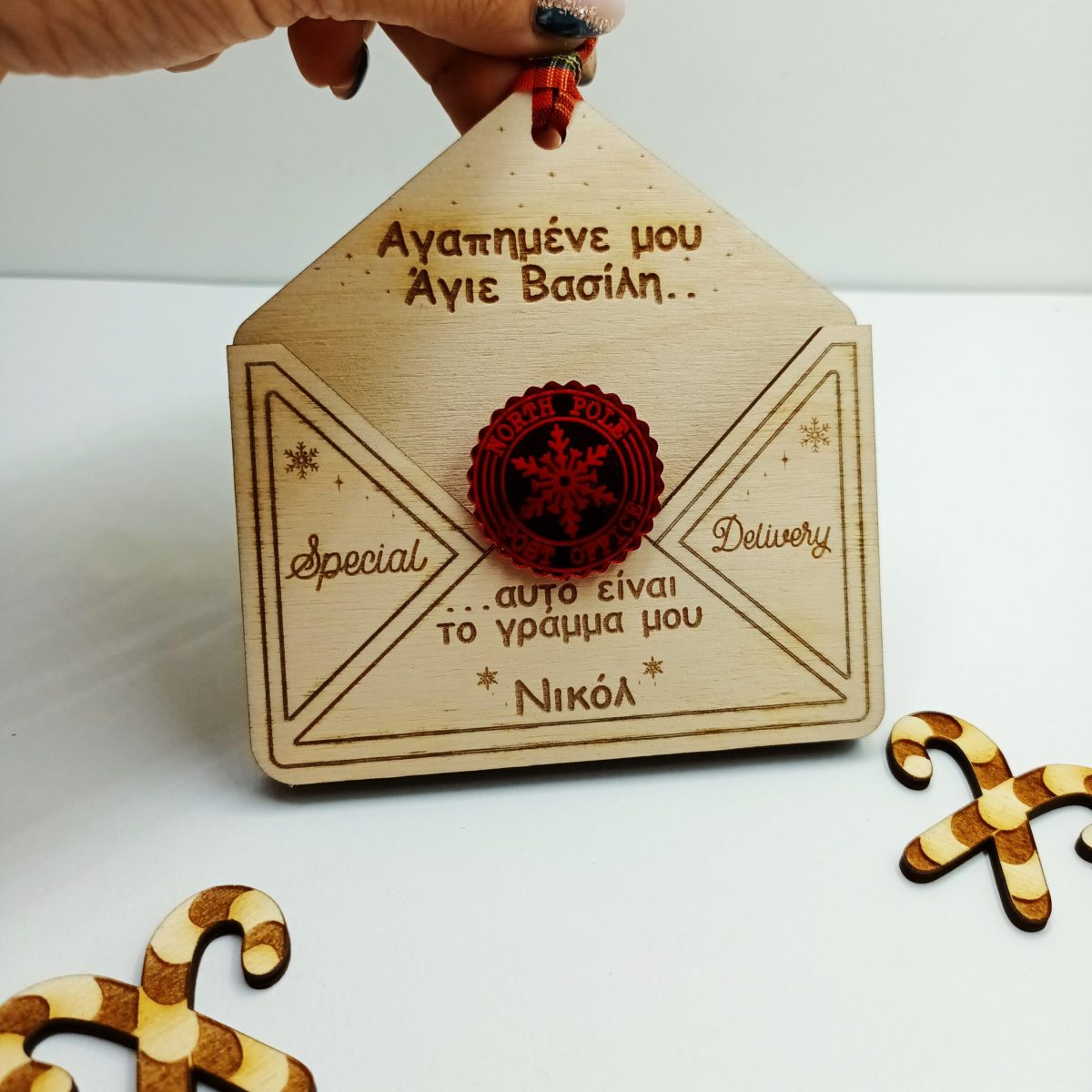 Στολίδι φάκελος για γράμμα Αΐ Βασίλη - Image 4