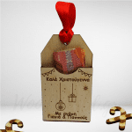 Στολίδι με υποδοχή χρημάτων