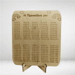 Προπαίδεια με βάση ουράνιο τόξο