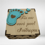 Ξύλινο κουτί με καρδιές και διακοσμητική πατούσα