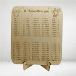 Προπαίδεια με βάση ελικοπτεράκι