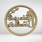 Μπάλα "με όνομα" ζευγάρι