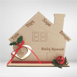 Χριστουγεννιάτικο διακοσμητικό σπιτάκι με κρεμαστή καρδιά