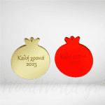 Ρόδι Καλή χρονιά 2025