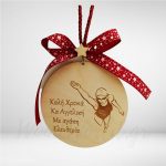 Κρεμαστή μπάλα για δασκάλα κολύμβηση