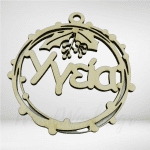 Ξύλινο χριστουγεννιάτικο στολίδι υγεία