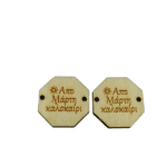 Ξύλινο στοιχείο από Μάρτη καλοκαίρι