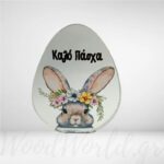 Plexiglass επιτραπέζιο Αυγό Καλό Πάσχα