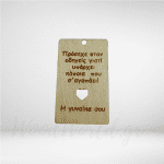 Ξύλινο Στοιχείο πρόσεχε όταν οδηγείς