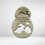 Ξύλινο Αυγο Καλό Πάσχα Στην Καλύτερη Γιαγιά