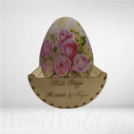 Ξύλινη Αυγοθήκη Καλό Πάσχα Παππού&Γιαγιά