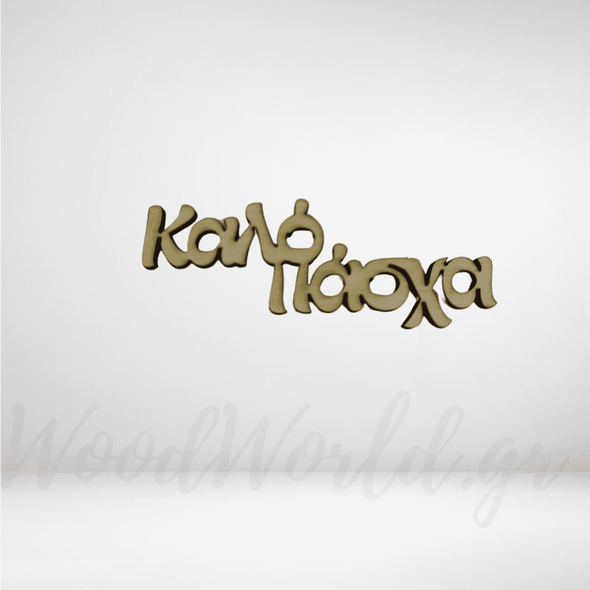 Pink Watercolor Happy Easter Card (Square) (21) Φράση Καλό Πάσχα 5χ3 - Image 1