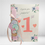 Λαμπάδα η Πρώτη μου λαμπάδα